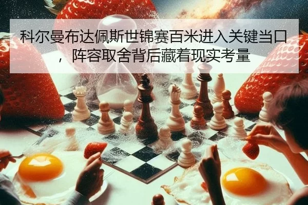 ke-er-man-bu-da-pei-si-shi-jin-sai-bai-mi-jin-ru-guan-jian-dang-kou-zhen-rong-qu-she-bei-hou-cang-zhe-xian-shi-kao-liang-3-801.jpg