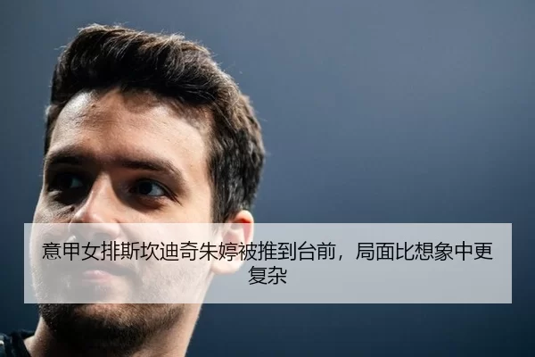yi-jia-nv-pai-si-kan-di-qi-zhu-ting-bei-tui-dao-tai-qian-ju-mian-bi-xiang-xiang-zhong-geng-fu-za-3-596.jpg
